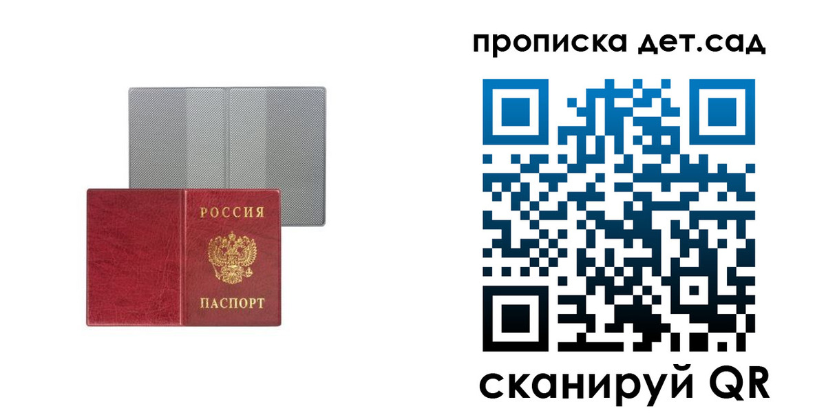 временная регистрация для школы в Людиново