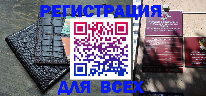 миграционный учет в Людиново