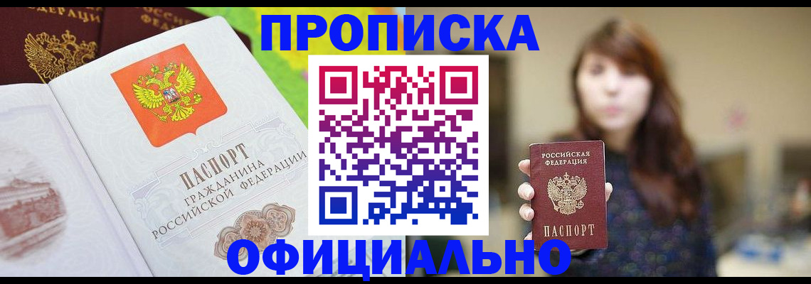 временная регистрация собственник в Людиново