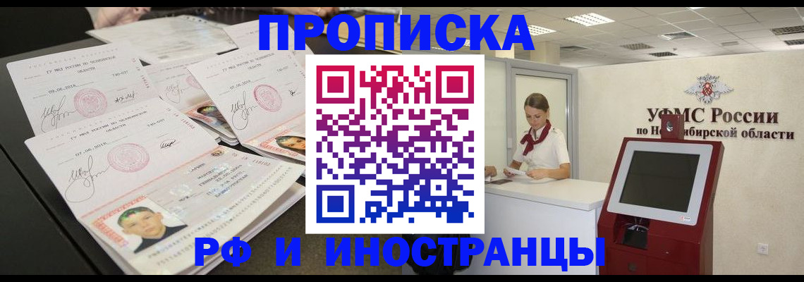временная регистрация законно в Людиново
