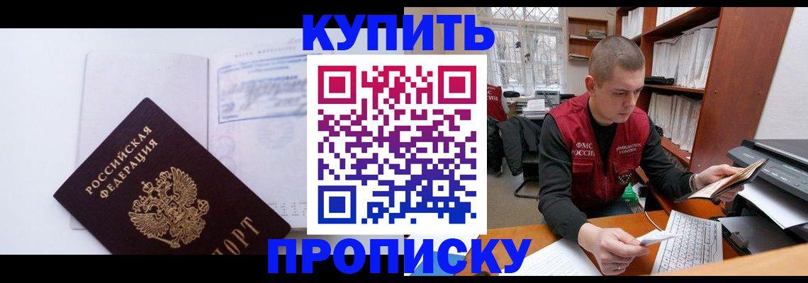 прописка гарантия в Людиново