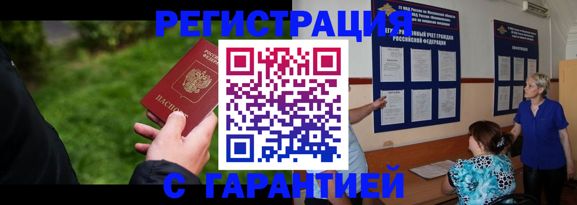 прописка регистрация в Людиново