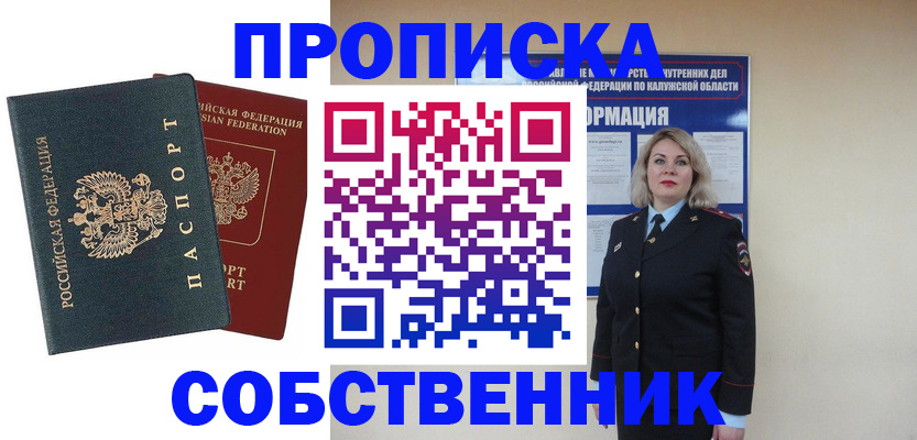 найти адрес прописки в Людиново