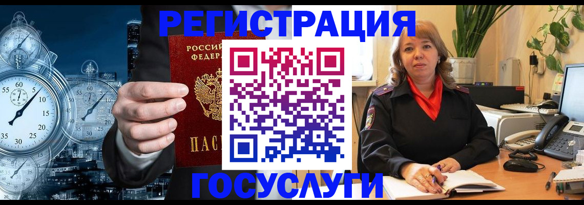 миграционный учет в Людиново